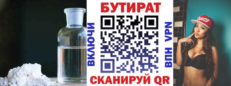 БУТИРАТ бутик  Спас-Деменск 