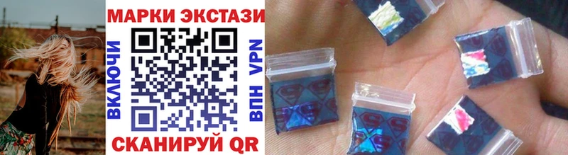 Марки 25I-NBOMe 1,8мг  Спас-Деменск 